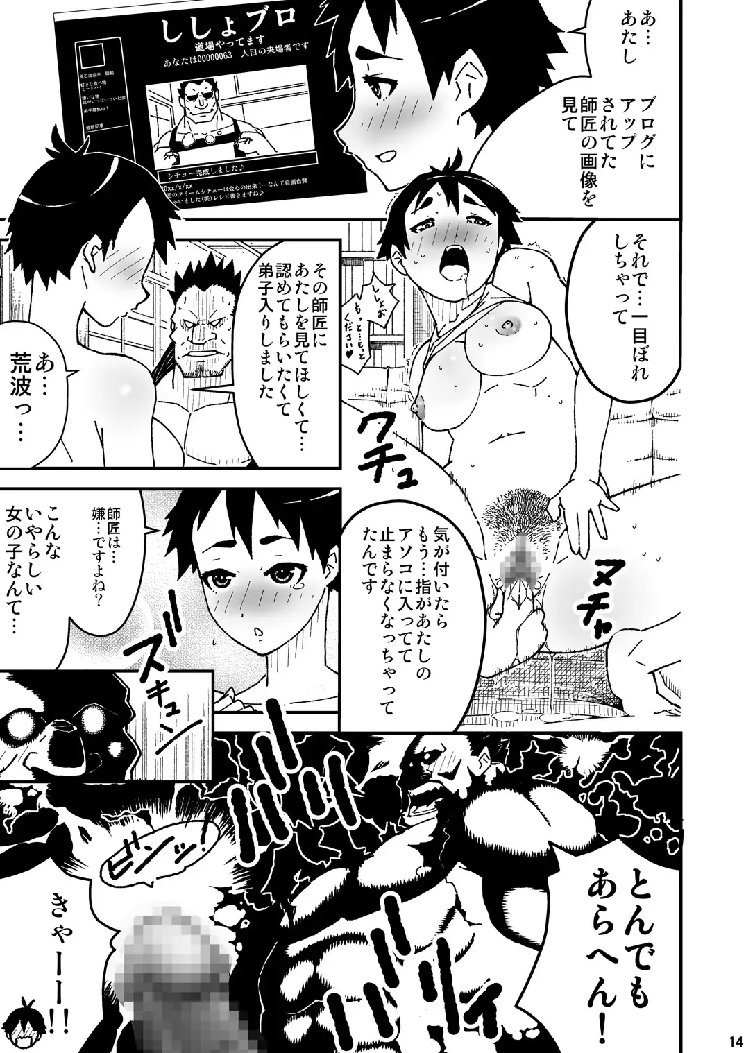 [Kokyo K] Chou Hissatsu Waza Denju! Fhentai - Page 14