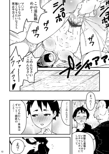 [Kokyo K] Chou Hissatsu Waza Denju! Fhentai - Page 13