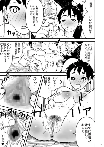 [Kokyo K] Chou Hissatsu Waza Denju! Fhentai - Page 8