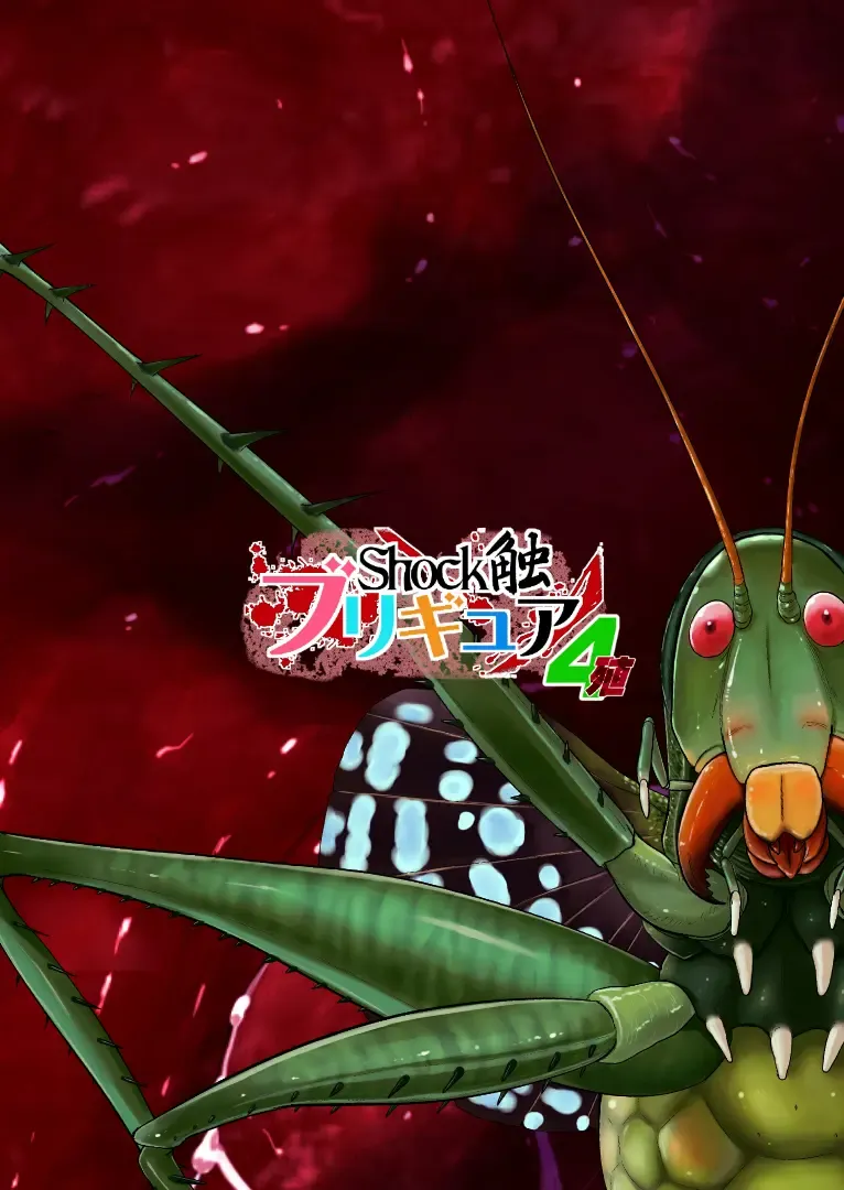 [Dam] Shock Shoku BreGure 4 Fhentai - Page 44