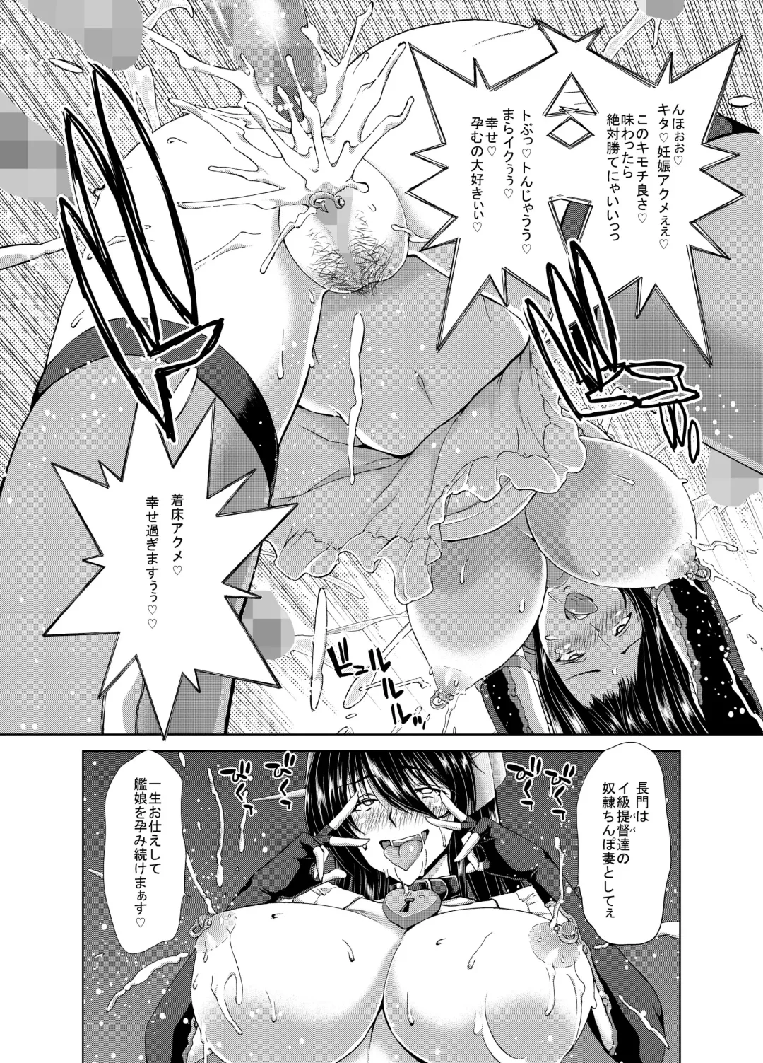 [Hori Hiroaki] Ninkatsu Senkan Fhentai - Page 103