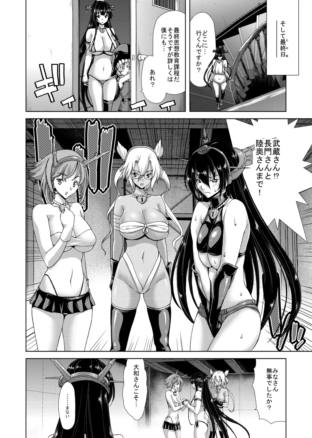 [Hori Hiroaki] Ninkatsu Senkan Fhentai - Page 12