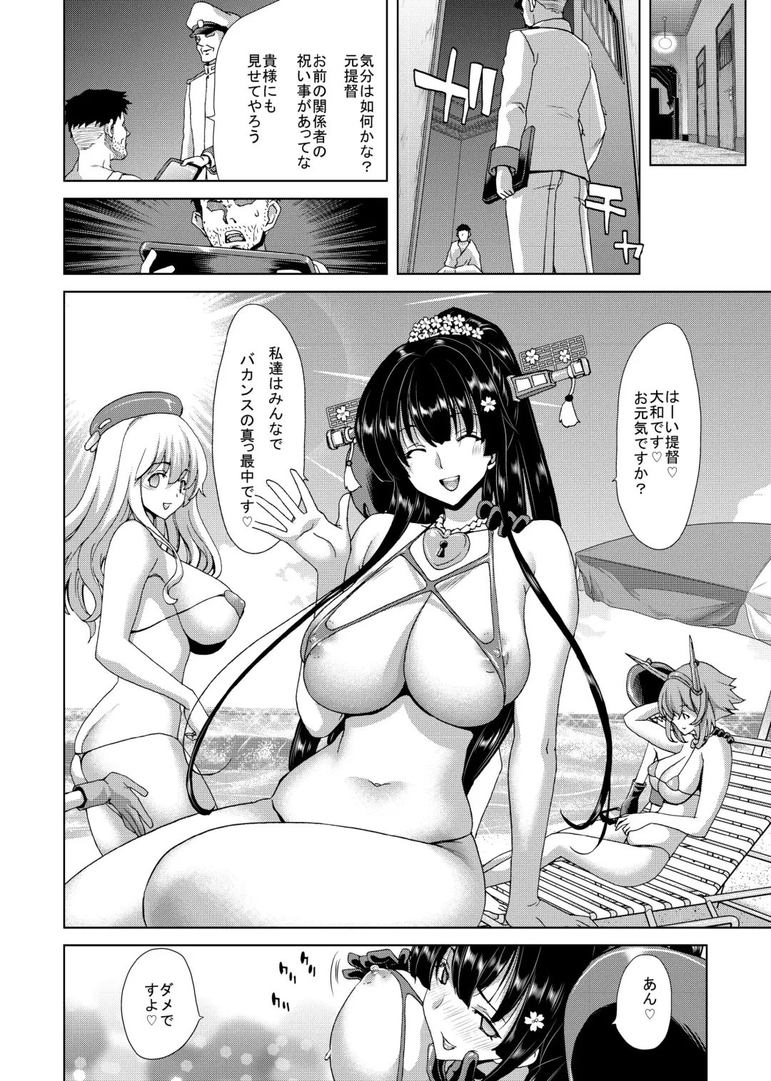[Hori Hiroaki] Ninkatsu Senkan Fhentai - Page 26