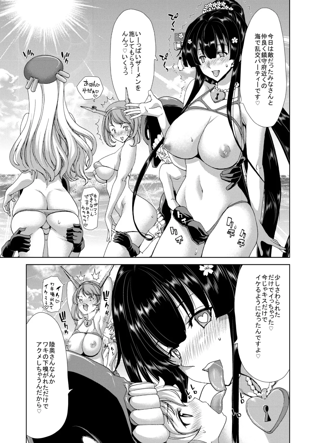 [Hori Hiroaki] Ninkatsu Senkan Fhentai - Page 27