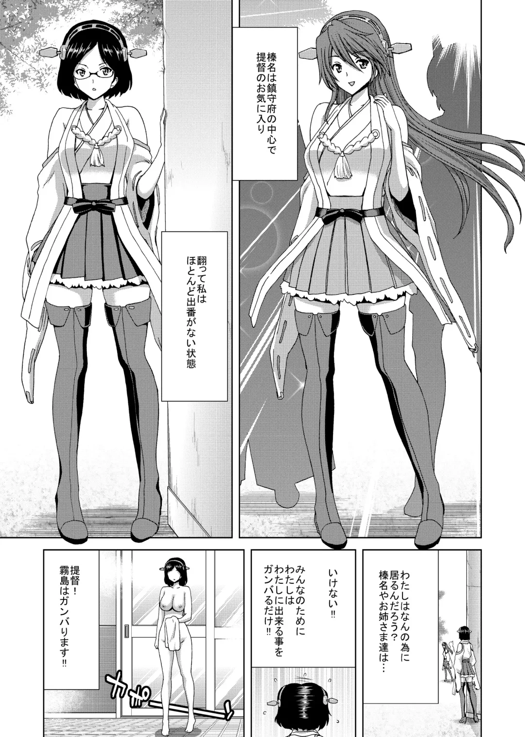 [Hori Hiroaki] Ninkatsu Senkan Fhentai - Page 38