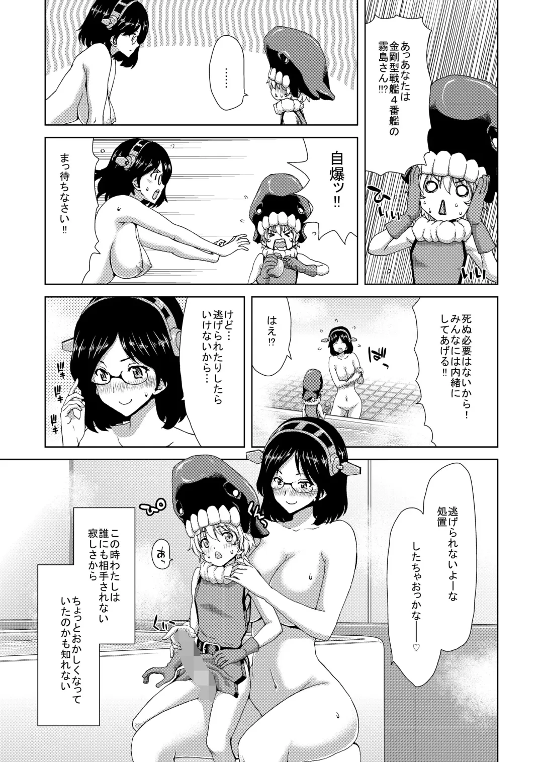 [Hori Hiroaki] Ninkatsu Senkan Fhentai - Page 40