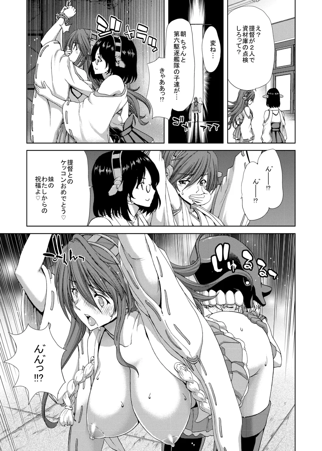 [Hori Hiroaki] Ninkatsu Senkan Fhentai - Page 48