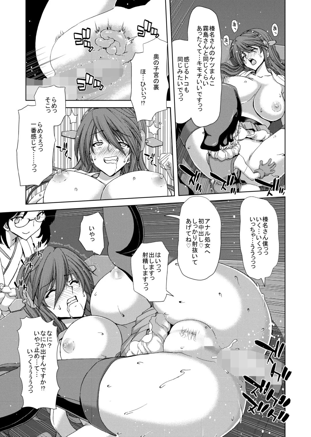 [Hori Hiroaki] Ninkatsu Senkan Fhentai - Page 54