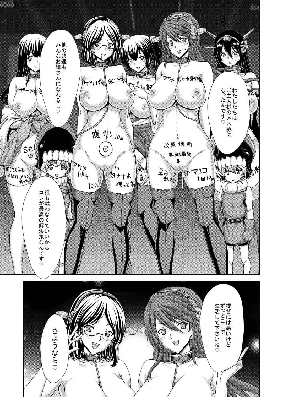 [Hori Hiroaki] Ninkatsu Senkan Fhentai - Page 70