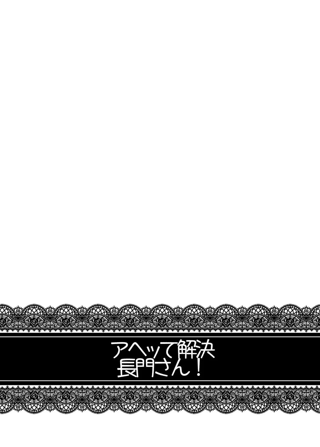 [Hori Hiroaki] Ninkatsu Senkan Fhentai - Page 74