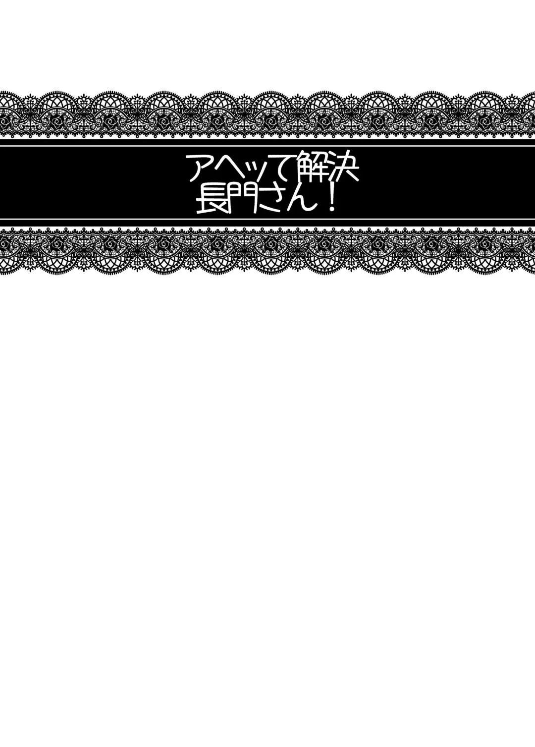 [Hori Hiroaki] Ninkatsu Senkan Fhentai - Page 76