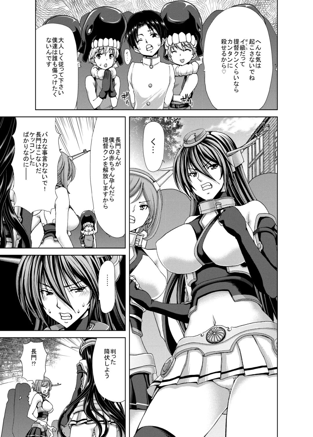 [Hori Hiroaki] Ninkatsu Senkan Fhentai - Page 77