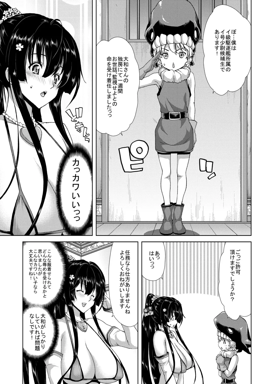 [Hori Hiroaki] Ninkatsu Senkan Fhentai - Page 9