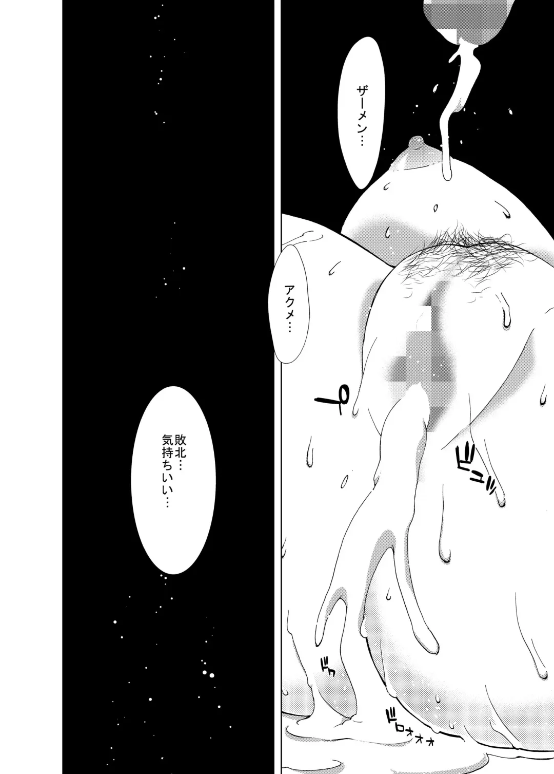 [Hori Hiroaki] Ninkatsu Senkan Fhentai - Page 96