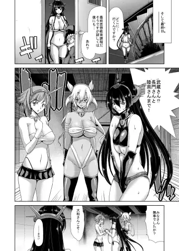 [Hori Hiroaki] Ninkatsu Senkan Fhentai - Page 12
