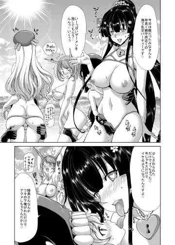 [Hori Hiroaki] Ninkatsu Senkan Fhentai - Page 27