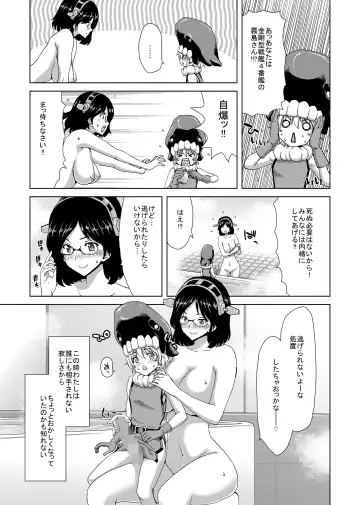 [Hori Hiroaki] Ninkatsu Senkan Fhentai - Page 40