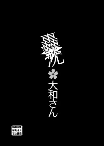 [Hori Hiroaki] Ninkatsu Senkan Fhentai - Page 5