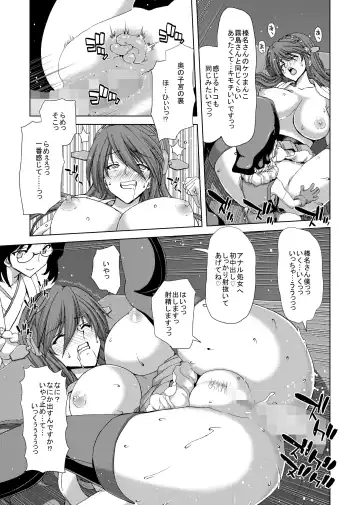 [Hori Hiroaki] Ninkatsu Senkan Fhentai - Page 54