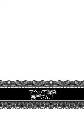 [Hori Hiroaki] Ninkatsu Senkan Fhentai - Page 74