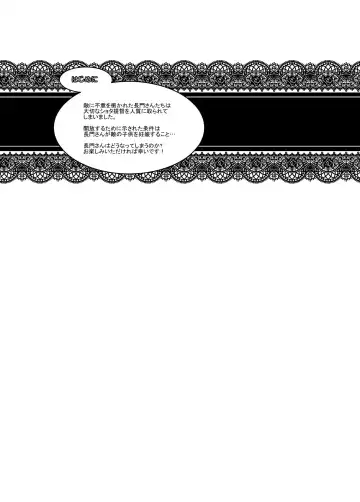 [Hori Hiroaki] Ninkatsu Senkan Fhentai - Page 75