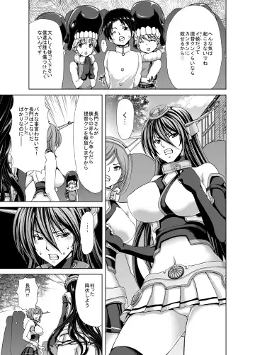 [Hori Hiroaki] Ninkatsu Senkan Fhentai - Page 77