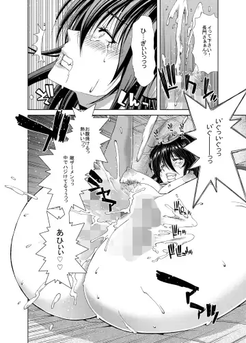 [Hori Hiroaki] Ninkatsu Senkan Fhentai - Page 80