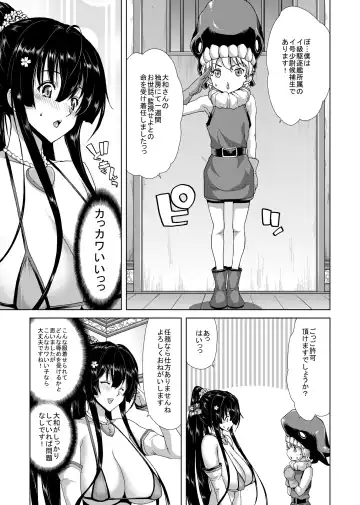 [Hori Hiroaki] Ninkatsu Senkan Fhentai - Page 9