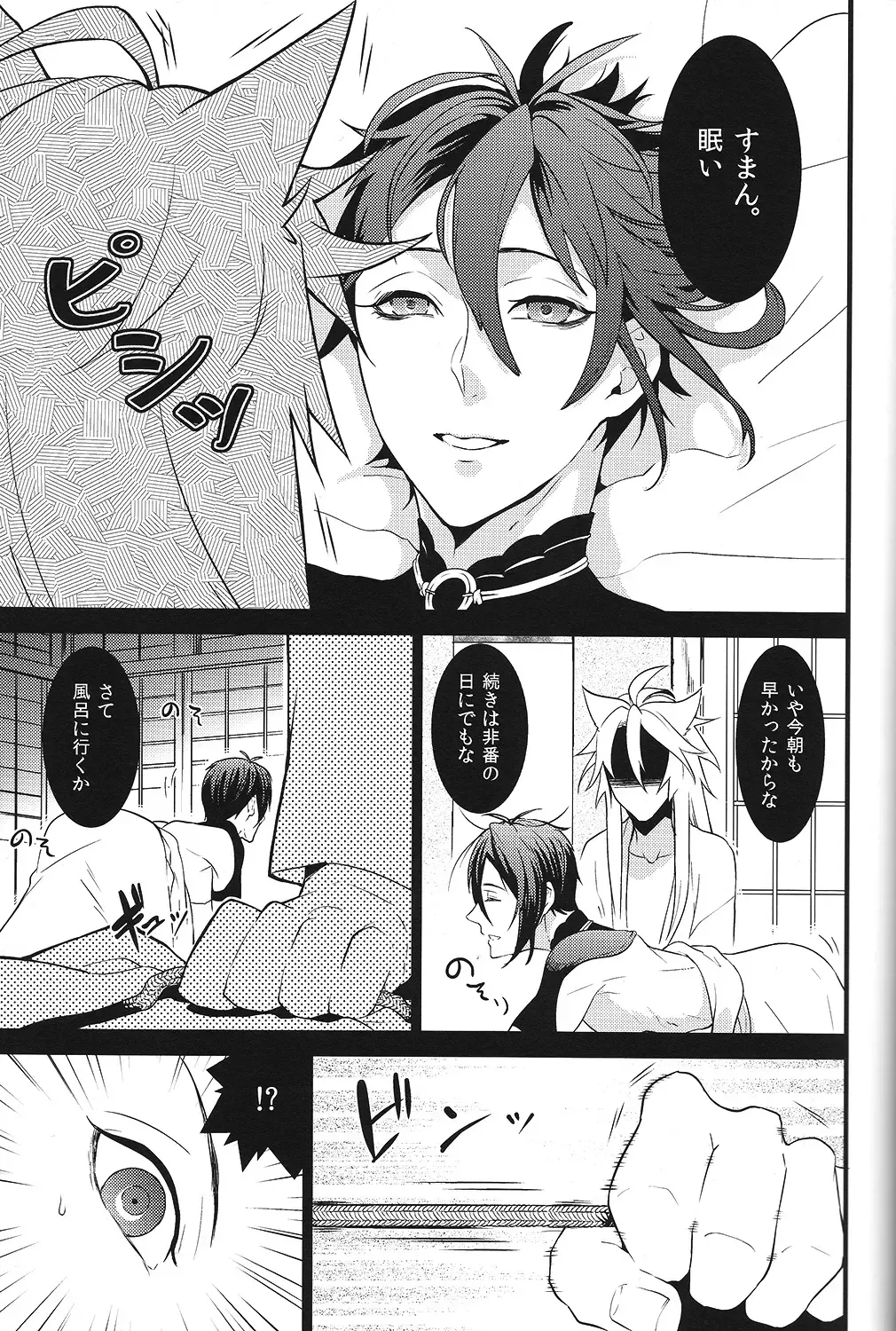 [Kani] Tenka Boukun Fhentai - Page 11