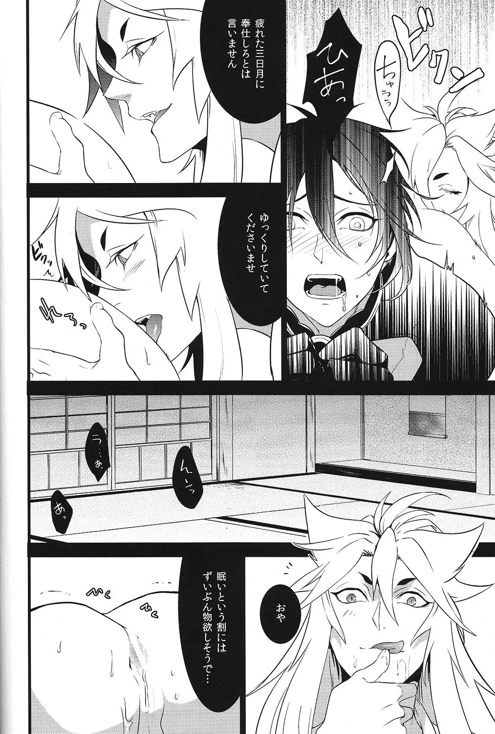 [Kani] Tenka Boukun Fhentai - Page 14