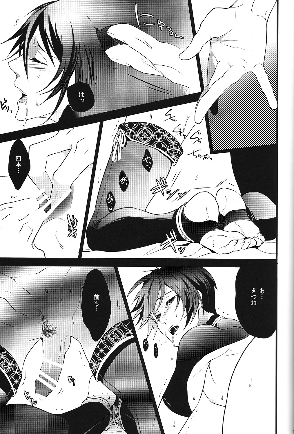 [Kani] Tenka Boukun Fhentai - Page 15
