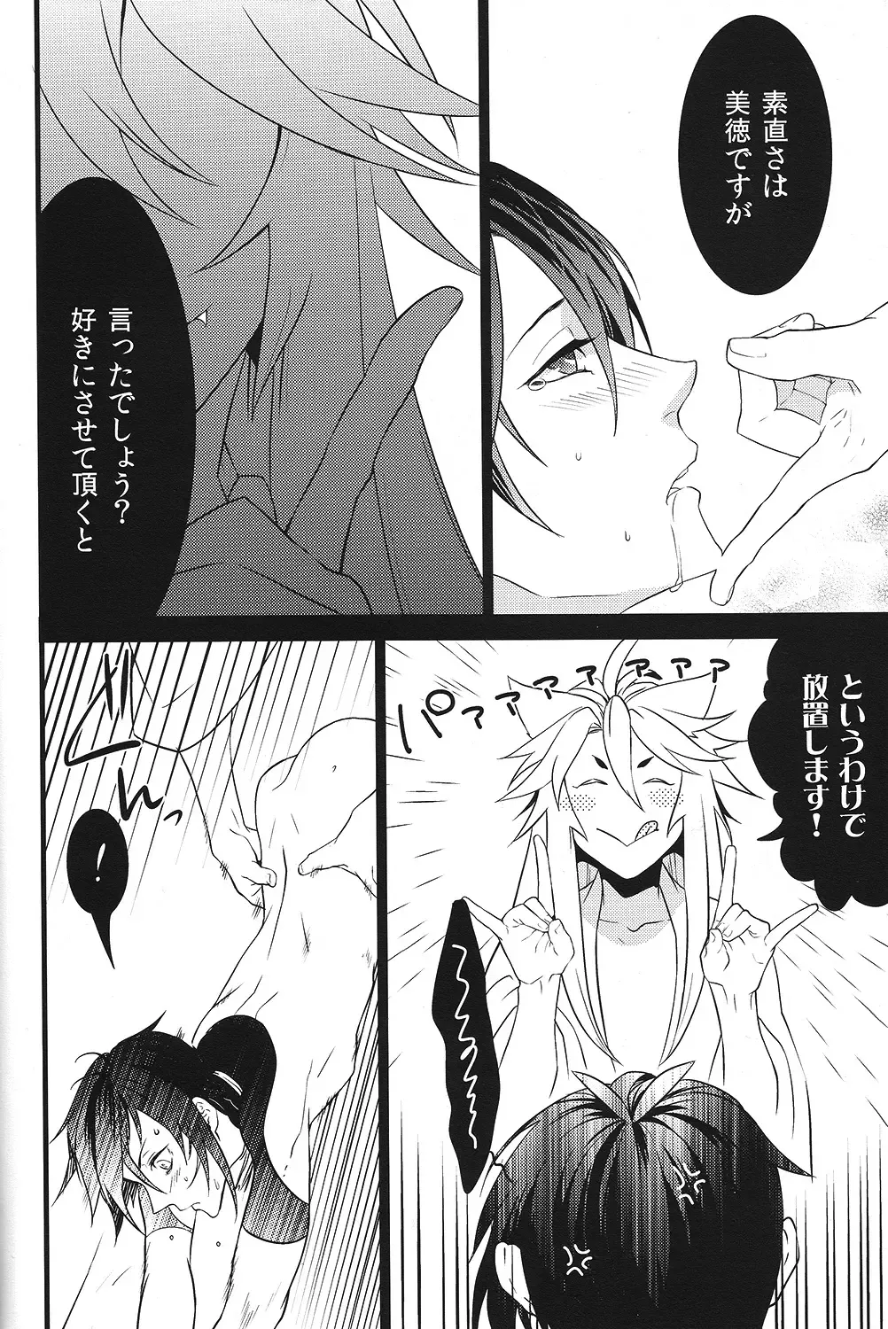 [Kani] Tenka Boukun Fhentai - Page 16