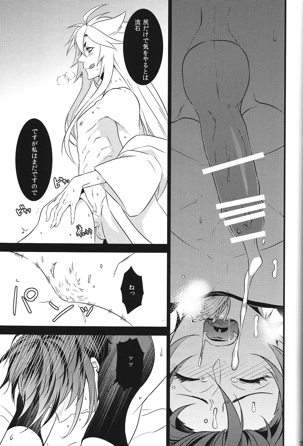 [Kani] Tenka Boukun Fhentai - Page 19