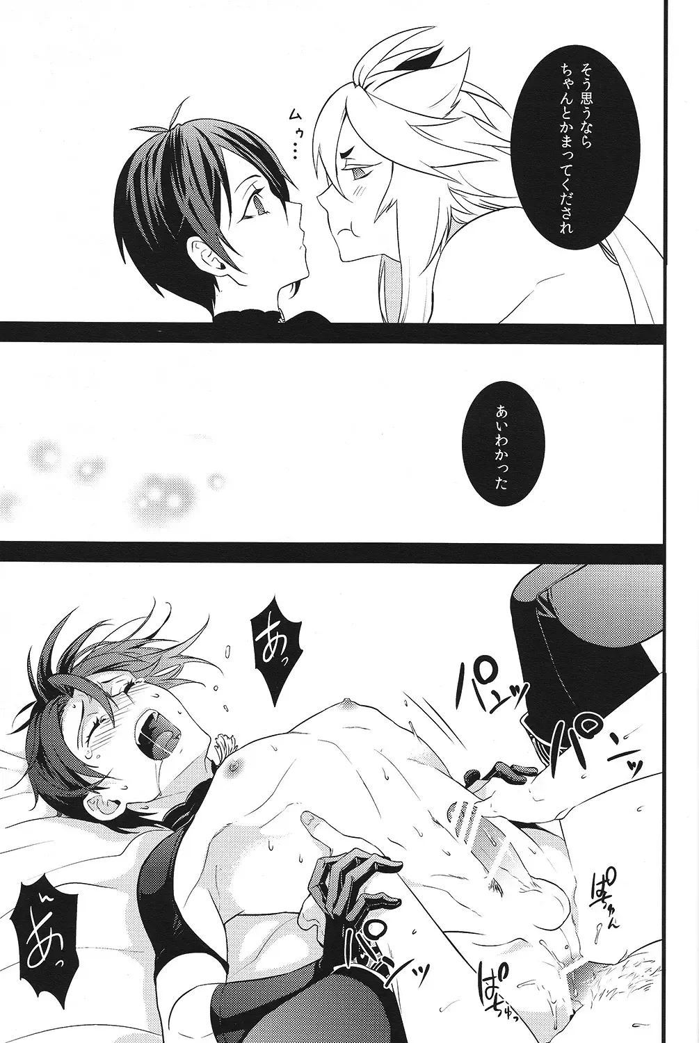 [Kani] Tenka Boukun Fhentai - Page 25