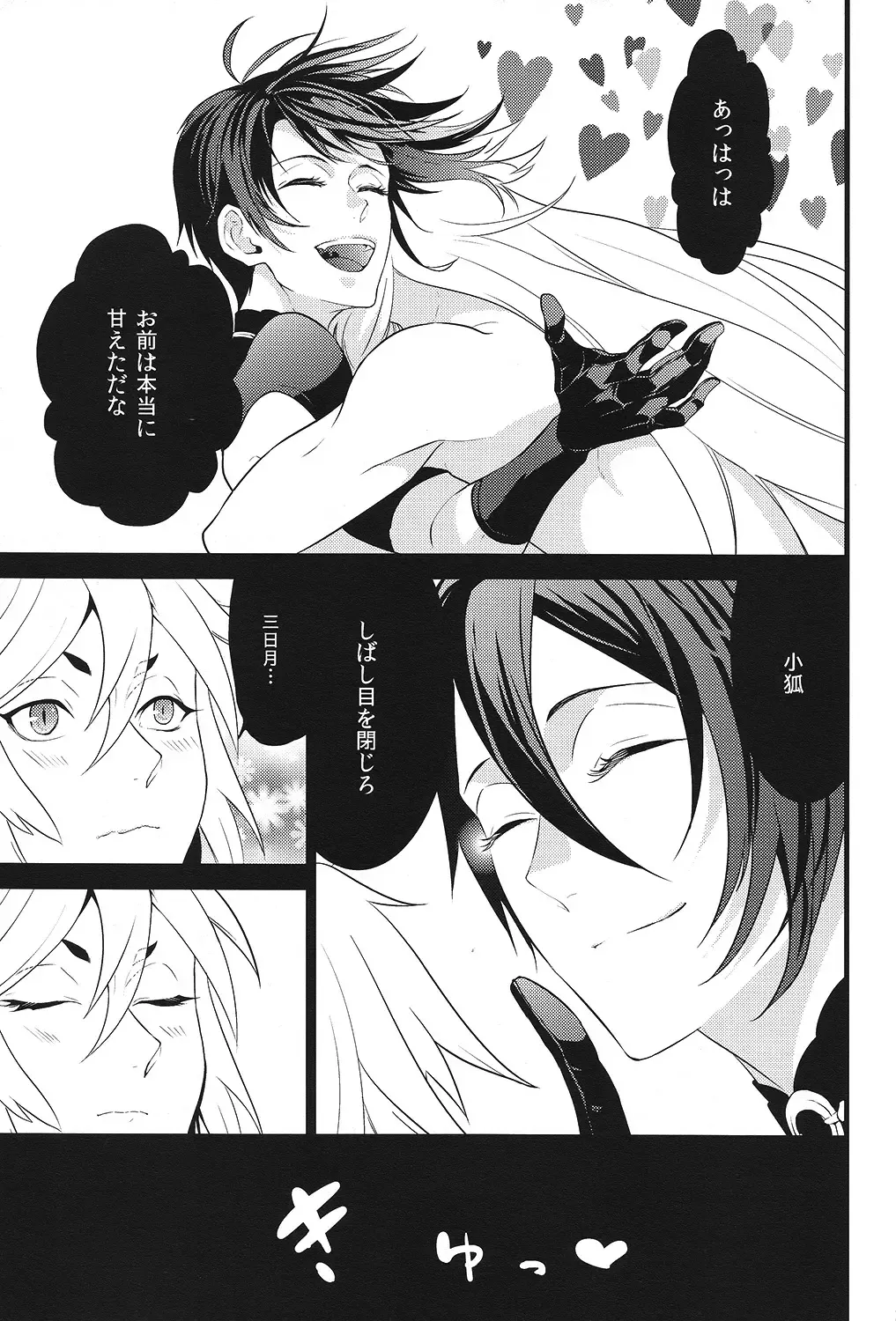 [Kani] Tenka Boukun Fhentai - Page 29