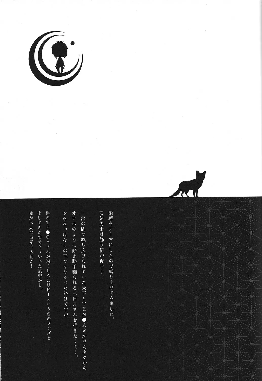 [Kani] Tenka Boukun Fhentai - Page 33