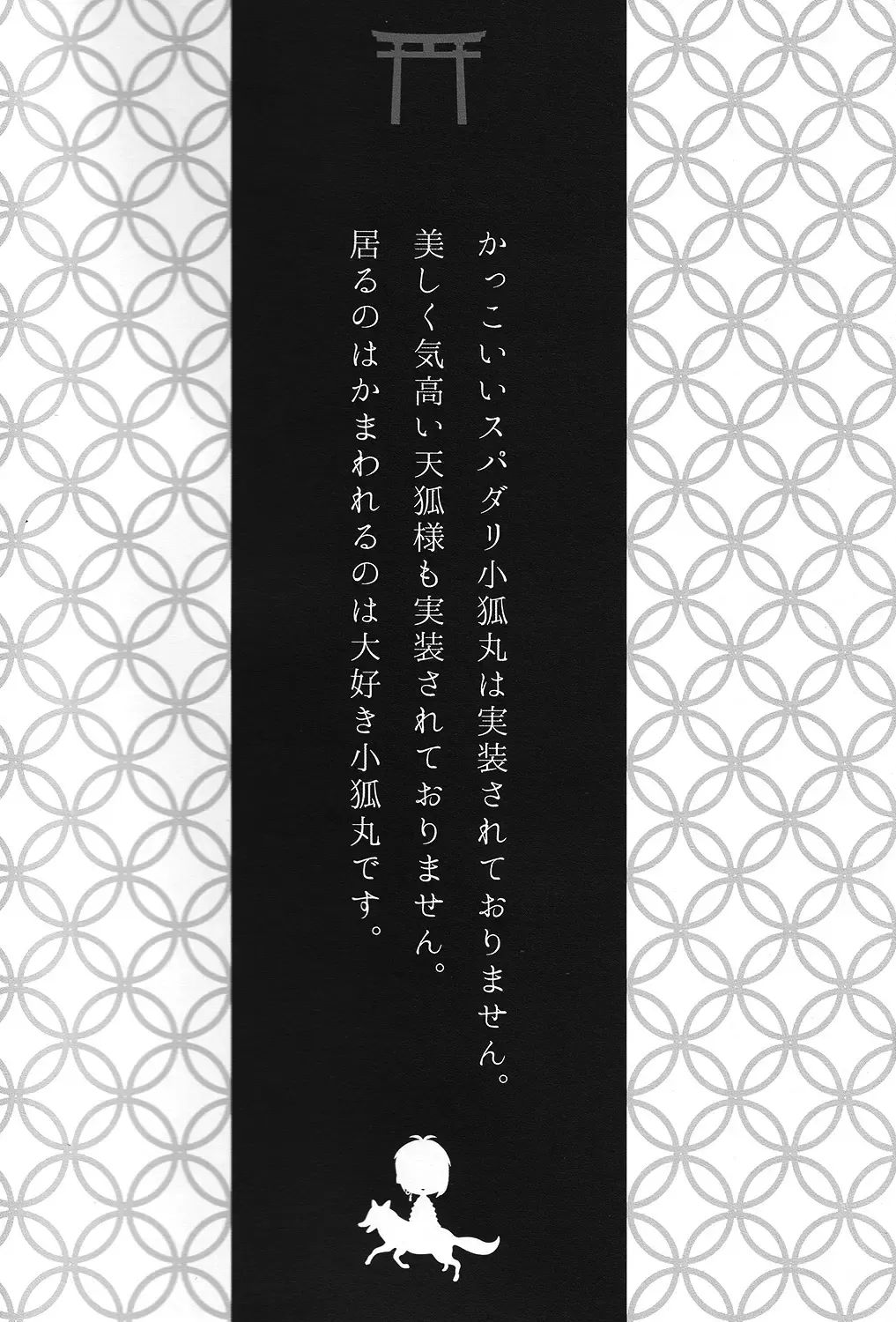 [Kani] Tenka Boukun Fhentai - Page 4