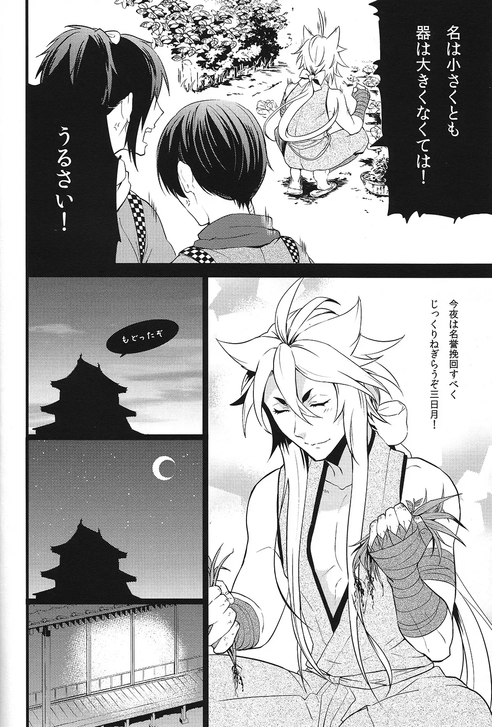[Kani] Tenka Boukun Fhentai - Page 8
