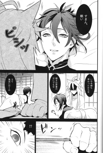 [Kani] Tenka Boukun Fhentai - Page 11
