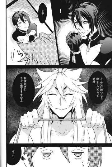 [Kani] Tenka Boukun Fhentai - Page 12