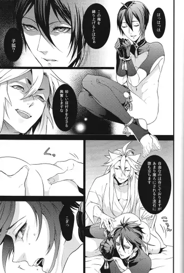 [Kani] Tenka Boukun Fhentai - Page 13