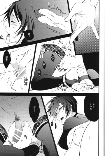 [Kani] Tenka Boukun Fhentai - Page 15