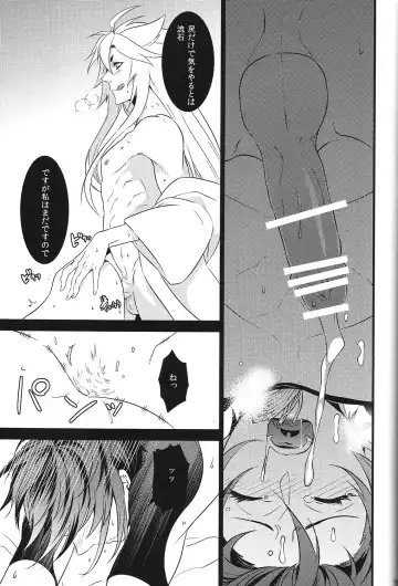 [Kani] Tenka Boukun Fhentai - Page 19