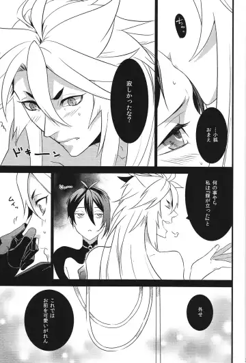 [Kani] Tenka Boukun Fhentai - Page 23