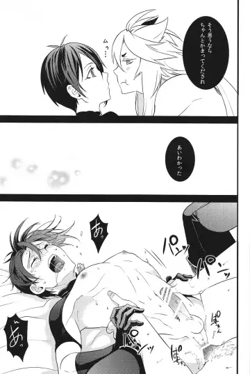 [Kani] Tenka Boukun Fhentai - Page 25