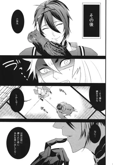 [Kani] Tenka Boukun Fhentai - Page 31