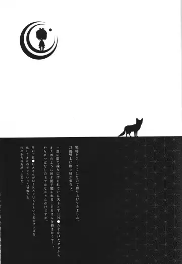 [Kani] Tenka Boukun Fhentai - Page 33