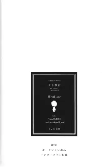 [Kani] Tenka Boukun Fhentai - Page 34