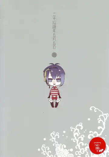 [Kani] Tenka Boukun Fhentai - Page 36