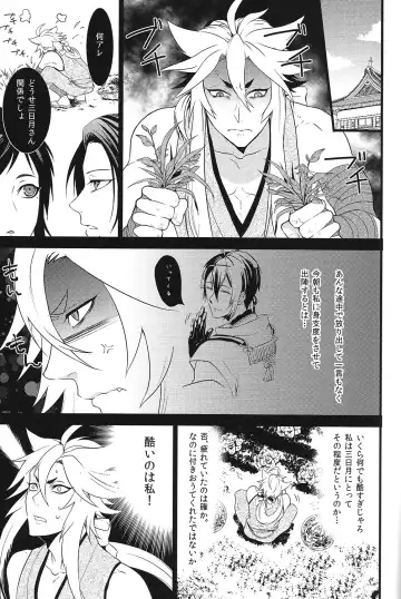 [Kani] Tenka Boukun Fhentai - Page 7